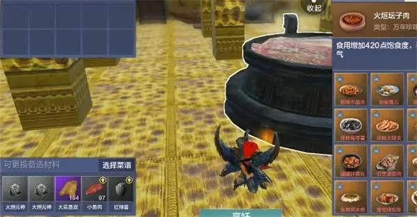 妄想山海蘑菇肉汤制作攻略