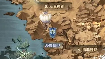 剑与远征沙霾峡谷攻略：副本路线详解