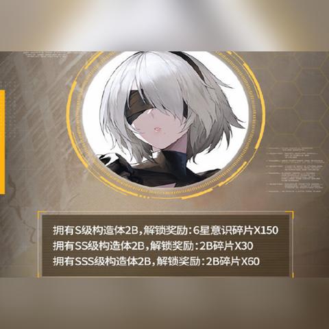 战双帕弥什2B武器推荐攻略