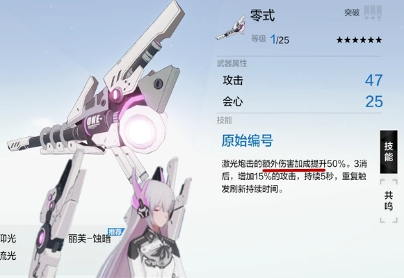 战双帕弥什四零式战术枪属性解析