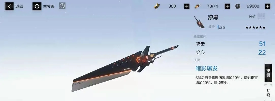 战双帕弥什：黑契约武器属性解析