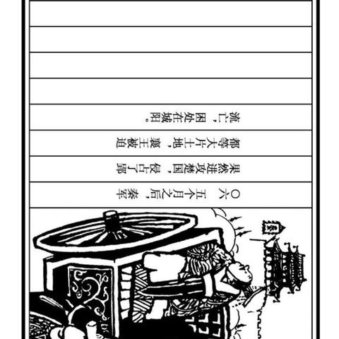 成语红包群第48关攻略揭秘：四十八关通关秘籍
