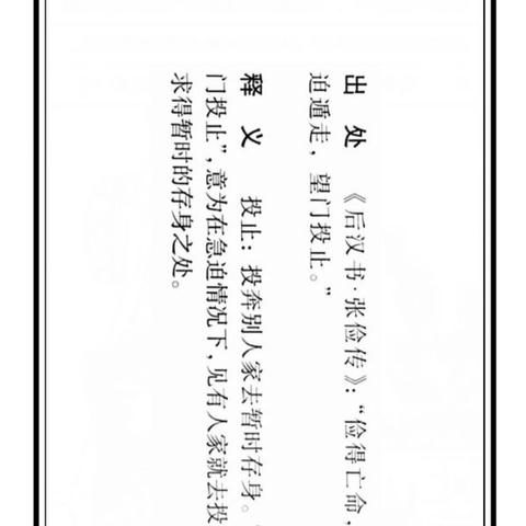 成语红包群第48关攻略揭秘：四十八关通关秘籍