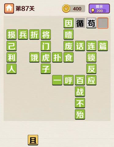 成语红包群第45关破解攻略揭秘