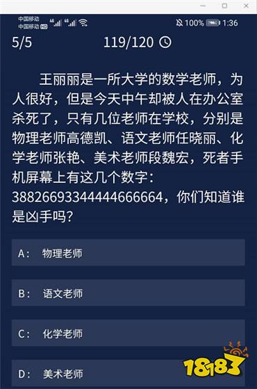 犯罪大师答案大全解析汇总
