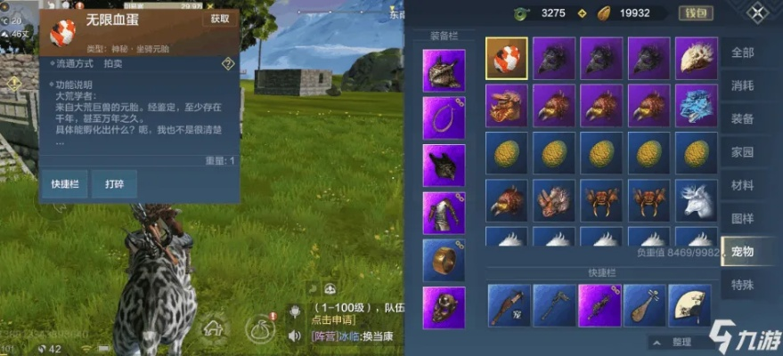 妄想山海无限血蛋获取方法