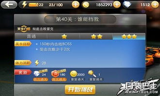 成语红包群第40关攻略：四十层通关秘籍