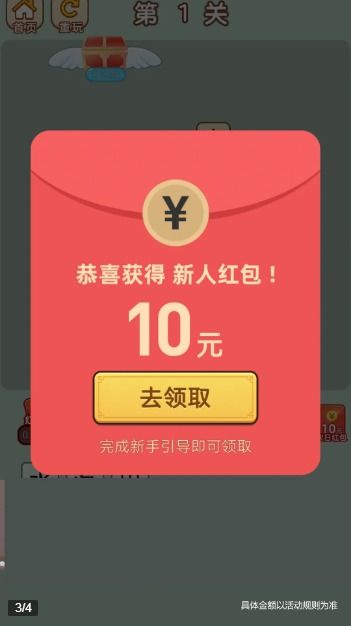 成语红包群35关破解技巧 三十五层通关秘籍