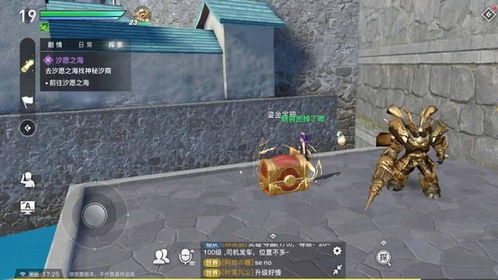 天谕手游鎏金宝箱开启攻略