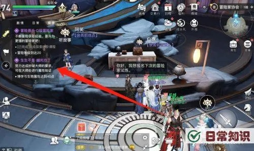 天谕手游生生不息任务攻略