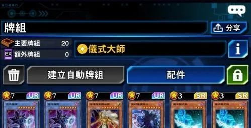 游戏王决斗链接：上级召唤规则详解