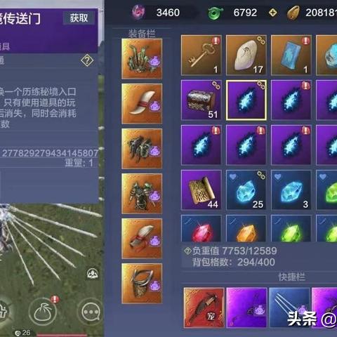 妄想山海夫诸进化丹制作地点及方法