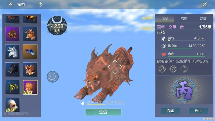 妄想山海宠物进化攻略，进化路线全解析