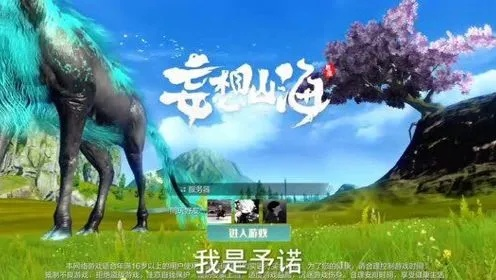 妄想山海种族选择攻略：最强种族推荐