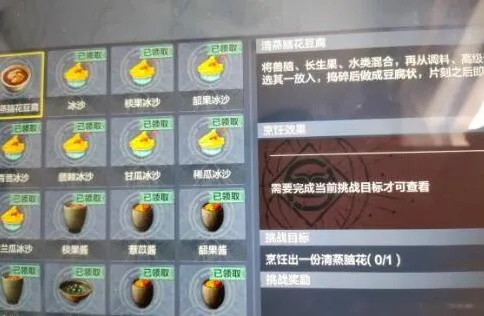 妄想山海脑花制作配方攻略