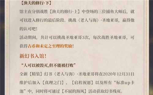 《幻书启世录书馆日志》答案揭晓