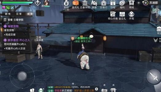 天谕手游神秘货物任务攻略