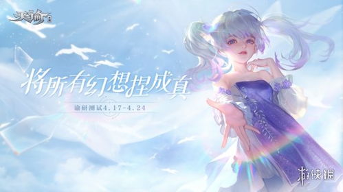 天谕手游红蓝对决攻略：红蓝大战玩法揭秘