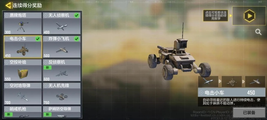 使命召唤手游小屋战斗装备选择指南