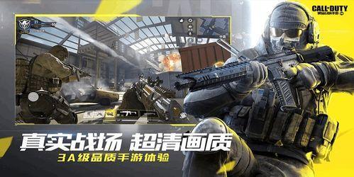 使命召唤手游混战模式玩法揭秘