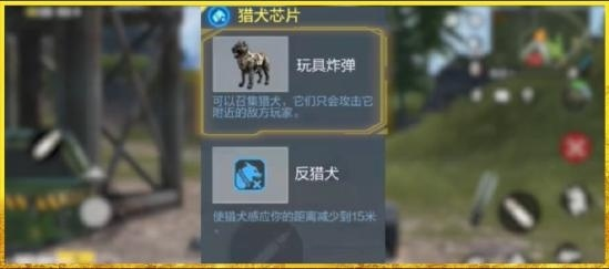 使命召唤手游猎犬芯片使用方法