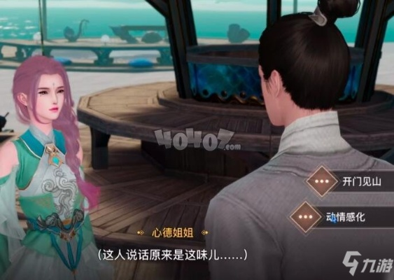 天谕手游：如何选择非善之路？不像好人任务攻略