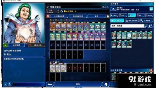 游戏王决斗链接基斯霍华德获取攻略