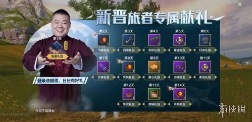 妄想山海鲲进化方法与条件