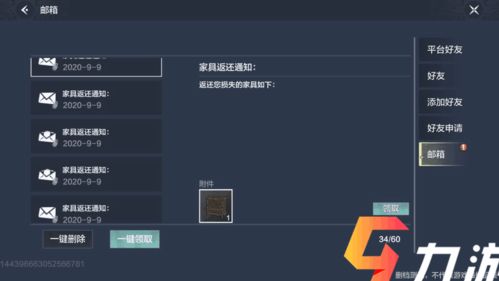 妄想山海快速拆家技巧分享