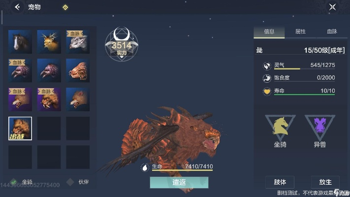 妄想山海捕兽夹百年寿命揭秘