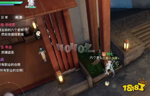 天谕手游六大老板挑选攻略