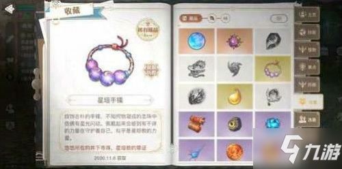 天谕手游六大老板挑选攻略