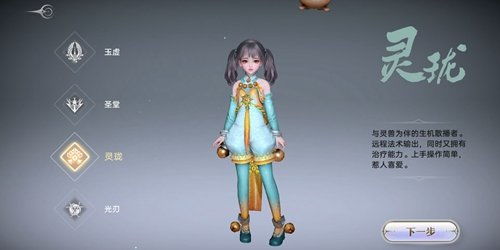 天谕手游灵珑PVP生存技巧