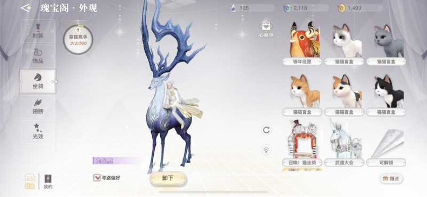 天谕手游小羊驼三三挂饰获取攻略