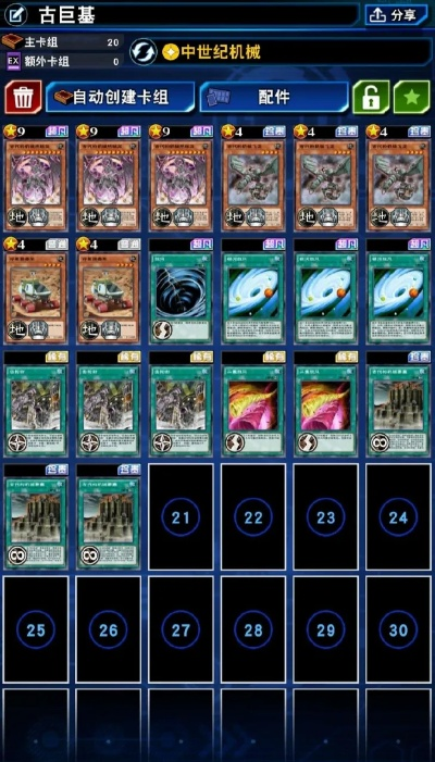 游戏王决斗链接空手道家OTK卡组推荐攻略