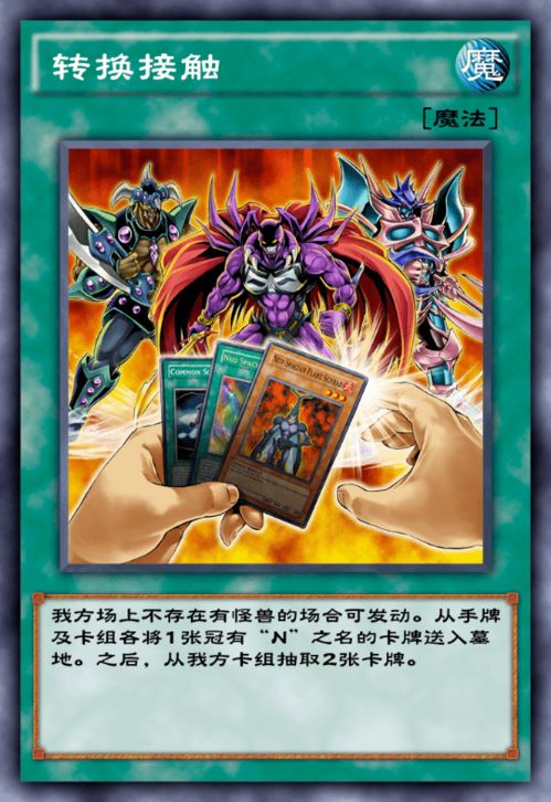 游戏王决斗链接帝王滑翔机卡牌解析