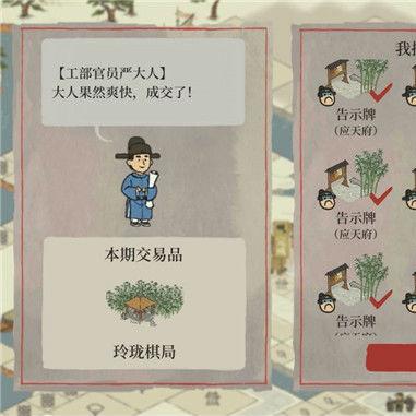 江南百景图严大人交换表攻略推荐