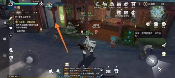 天谕手游开心之人寻踪指南