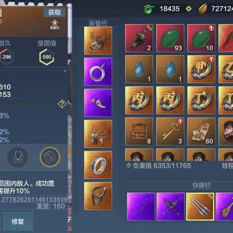 妄想山海火箭飞太空难题及解决方案