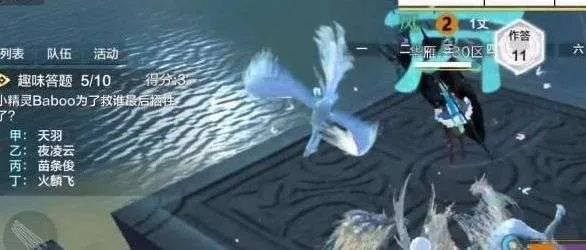 妄想山海因因乎答题答案汇总