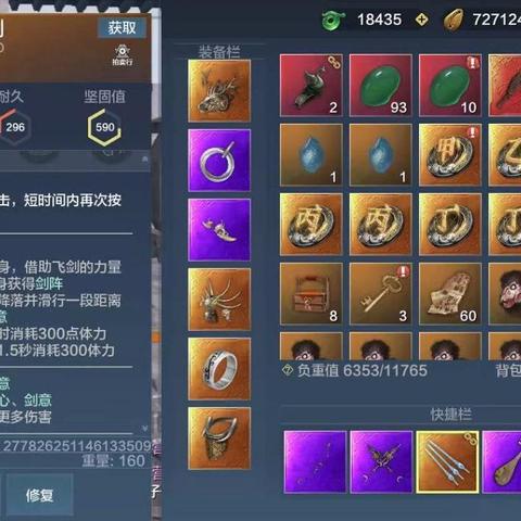 妄想山海吞噬部位大全 宠物进化吞噬表