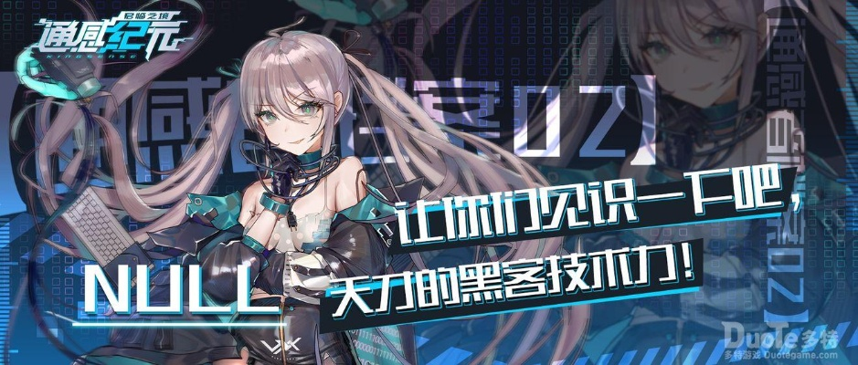 基于通感纪元初始角色推荐