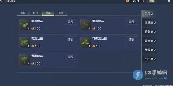 妄想山海食谱凝神加量最多食物推荐