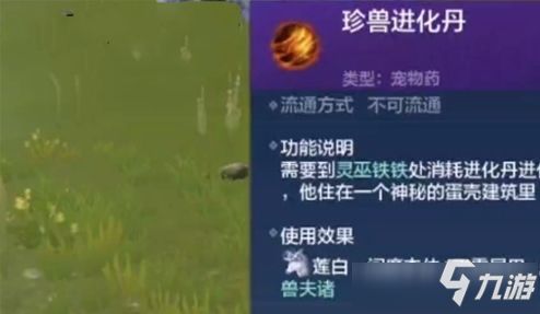 妄想山海穷奇获取方法揭秘