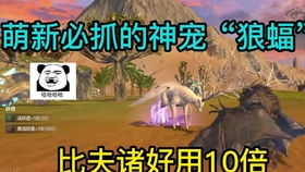 妄想山海：菌鼠村取信秘籍