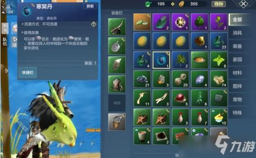 妄想山海羽民村位置及异人村前往攻略