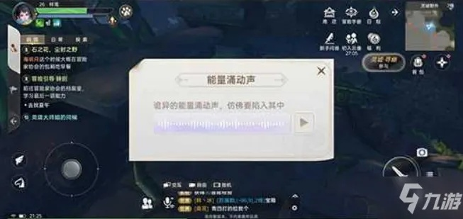 天谕手游古代音轨任务攻略