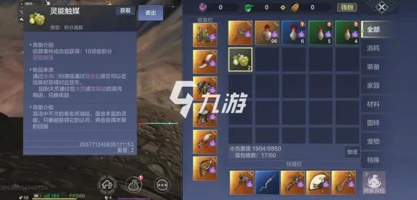 妄想山海新手异能武器挑选指南