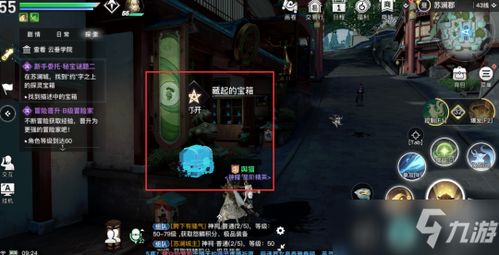 天谕手游苏澜郡宝箱位置查询