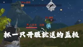 妄想山海孟极捕捉与驯服技巧